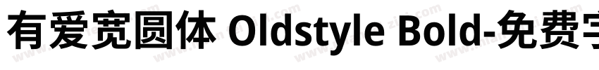 有爱宽圆体 Oldstyle Bold字体转换